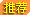 圖片加載中..